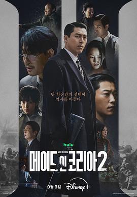 韩国制造第二季
