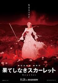 复仇公主斯嘉丽