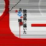 寄往电视台的神秘影像(全集)