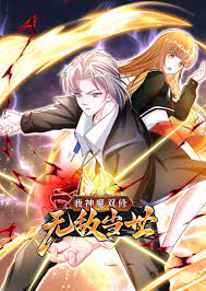 我神魔双修：无敌当世(全集)