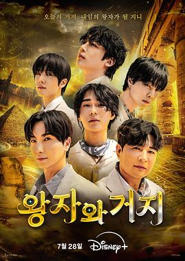 王子与乞丐